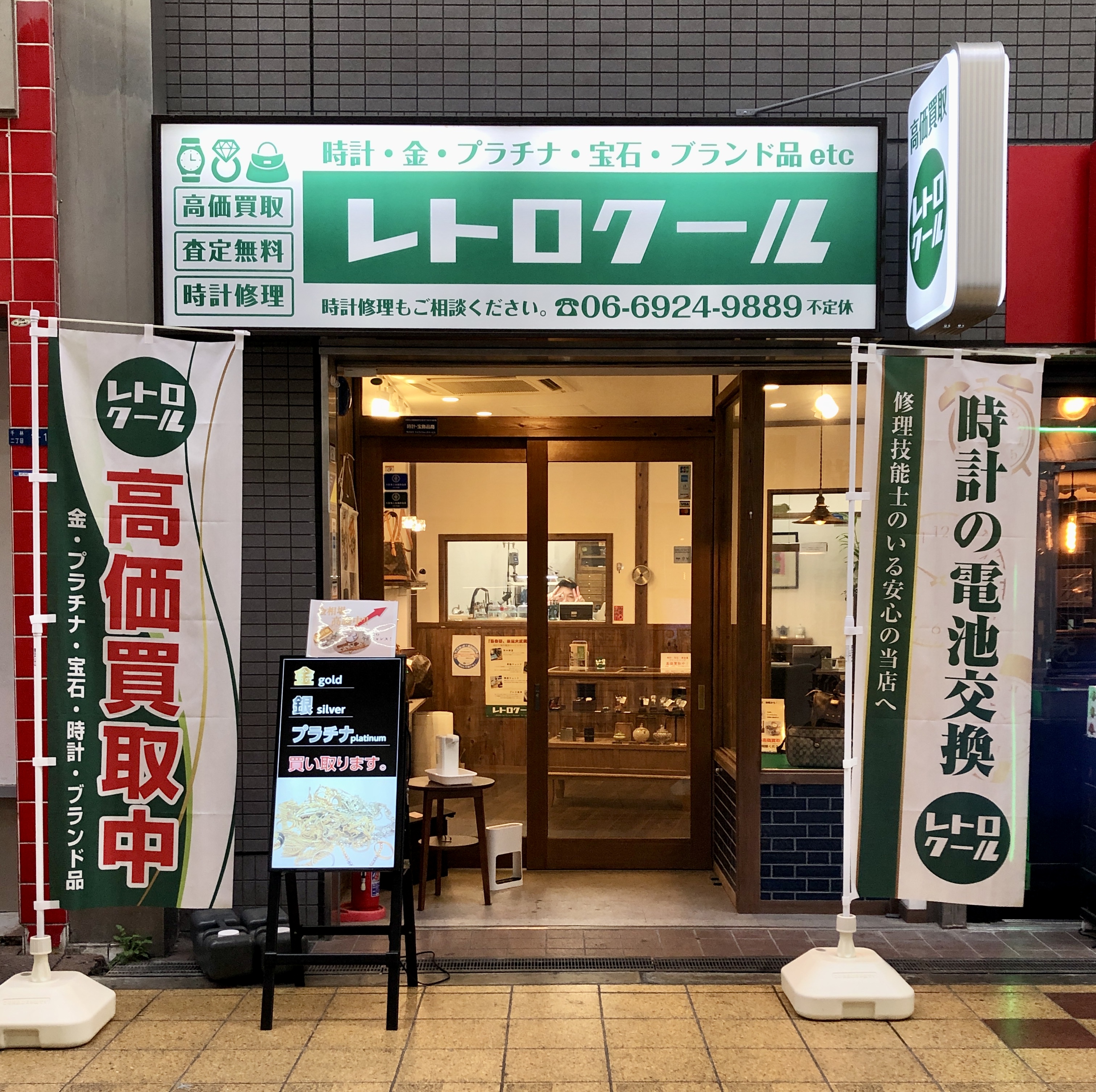 レトロクール