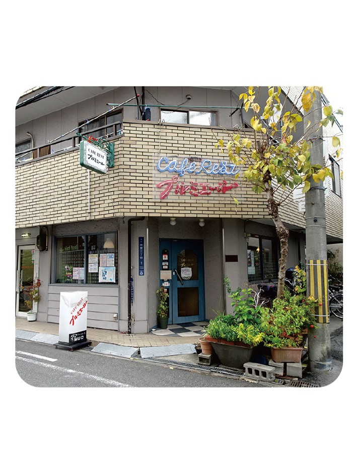 カフェレスト　プルミエール
