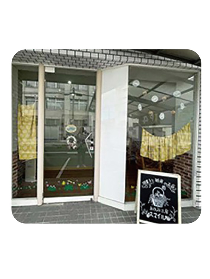 あゆみ工房